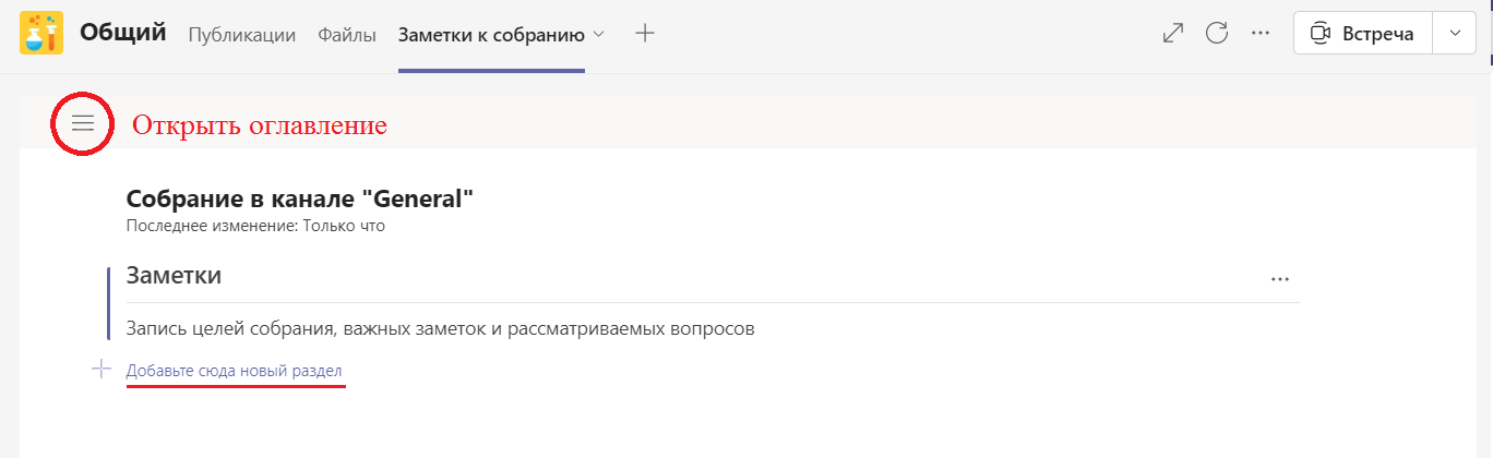 Рис. 9.4.3 Окно редактирования заметок.